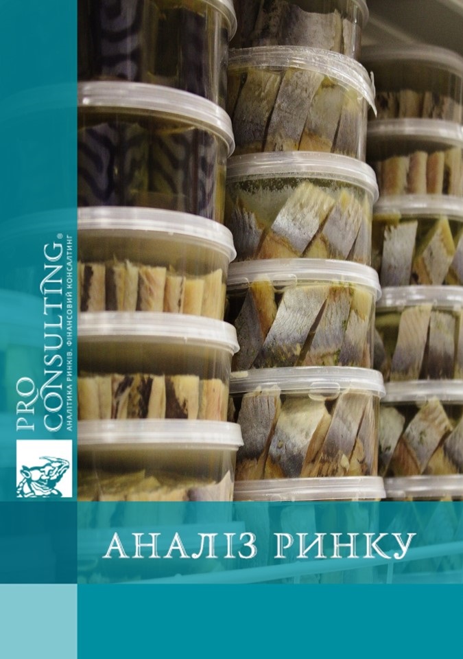 Аналіз ринку рибних консервів і пресервів України. 2016 рік